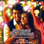 Meenkuzhambum Manpaanayum movie Poster Meenkuzhambum Manpaanayum movie poster