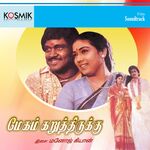 Megam Karuthirukku movie Poster Megam Karuthirukku movie poster