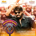 Meyaadha Maan movie Poster Meyaadha Maan movie poster