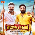 MGR Magan movie Poster MGR Magan movie poster