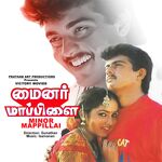 Minor Mappillai movie Poster Minor Mappillai movie poster