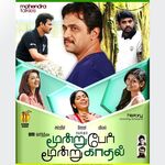 Moondru Per Moondru Kadhal movie Poster Moondru Per Moondru Kadhal movie poster