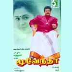 Moovendar movie Poster Moovendar movie poster