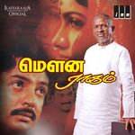 Mouna Ragam movie Poster Mouna Ragam movie poster