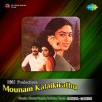 Mounam Kalaikirathu movie Poster Mounam Kalaikirathu movie poster