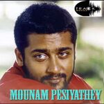 Mounam Pesiyadhe movie Poster Mounam Pesiyadhe movie poster