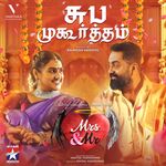 Mrs and Mr movie Poster Mrs and Mr movie poster