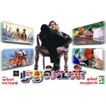 Mudhalvan movie Poster Mudhalvan movie poster