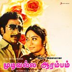 Mudivalla Arambam movie Poster Mudivalla Arambam movie poster