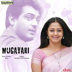 Mugavari movie Poster Mugavari movie poster