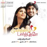 Mun Dhinam Paartheney movie Poster Mun Dhinam Paartheney movie poster