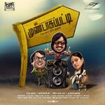 Mundasupatti movie Poster Mundasupatti movie poster