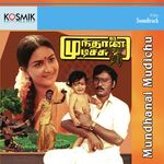 Mundhanai Mudichu movie Poster Mundhanai Mudichu movie poster