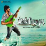 Munnodi movie Poster Munnodi movie poster