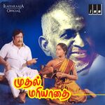 Muthal Mariyathai movie Poster Muthal Mariyathai movie poster