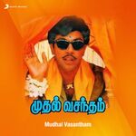 Muthal Vasantham movie Poster Muthal Vasantham movie poster