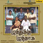 Muthukku Muthaga movie Poster Muthukku Muthaga movie poster