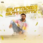 Muttaama Muttikkittu movie Poster Muttaama Muttikkittu movie poster