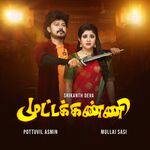 Muttakkanni movie Poster Muttakkanni movie poster