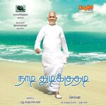 Naadi Thudikuthadi movie Poster Naadi Thudikuthadi movie poster
