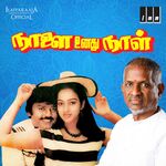 Naalai Unathu Naal movie Poster Naalai Unathu Naal movie poster
