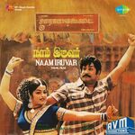 Naam Iruvar movie Poster Naam Iruvar movie poster
