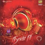 Naan Ee movie Poster Naan Ee movie poster