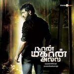 Naan Mahaan Alla movie Poster Naan Mahaan Alla movie poster