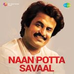 Naan Potta Savaal movie Poster Naan Potta Savaal movie poster