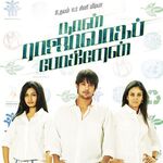 Naan Rajavaga Pogiren movie Poster Naan Rajavaga Pogiren movie poster