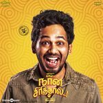 Naan Sirithal movie Poster Naan Sirithal movie poster