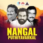 Naangal Puthiyavargal movie Poster Naangal Puthiyavargal movie poster