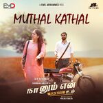 Naanum En Rx 100 Um movie Poster Naanum En Rx 100 Um movie poster