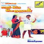 Naanum Indha Ooruthan movie Poster Naanum Indha Ooruthan movie poster
