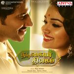Nadigaiyar Thilagam movie Poster Nadigaiyar Thilagam movie poster