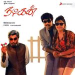 Nadigan movie Poster Nadigan movie poster