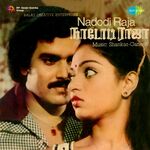 Nadodi Raja movie Poster Nadodi Raja movie poster