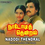 Nadodi Thendral movie Poster Nadodi Thendral movie poster