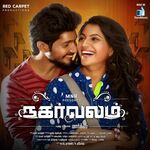 Nagarvalam movie Poster Nagarvalam movie poster