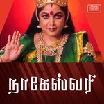 Nageswari movie Poster Nageswari movie poster