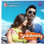 Naiyaandi movie Poster Naiyaandi movie poster