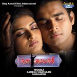 Nala Damayanthi movie Poster Nala Damayanthi movie poster