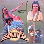 Nalla Naal movie Poster Nalla Naal movie poster