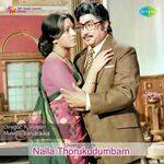 Nallathoru Kudumbam movie Poster Nallathoru Kudumbam movie poster