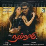 Nam Naadu movie Poster Nam Naadu movie poster