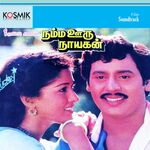 Namma Oor Nayagan movie Poster Namma Oor Nayagan movie poster