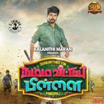 Namma Veettu Pillai movie Poster Namma Veettu Pillai movie poster