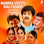 Namma Veetu Kalyanam movie Poster Namma Veetu Kalyanam movie poster