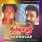 Nammavar movie Poster Nammavar movie poster