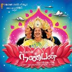 Nanban movie Poster Nanban movie poster